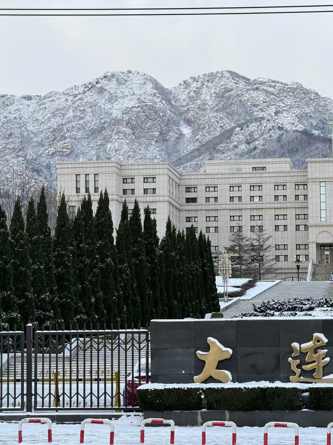 大连大学