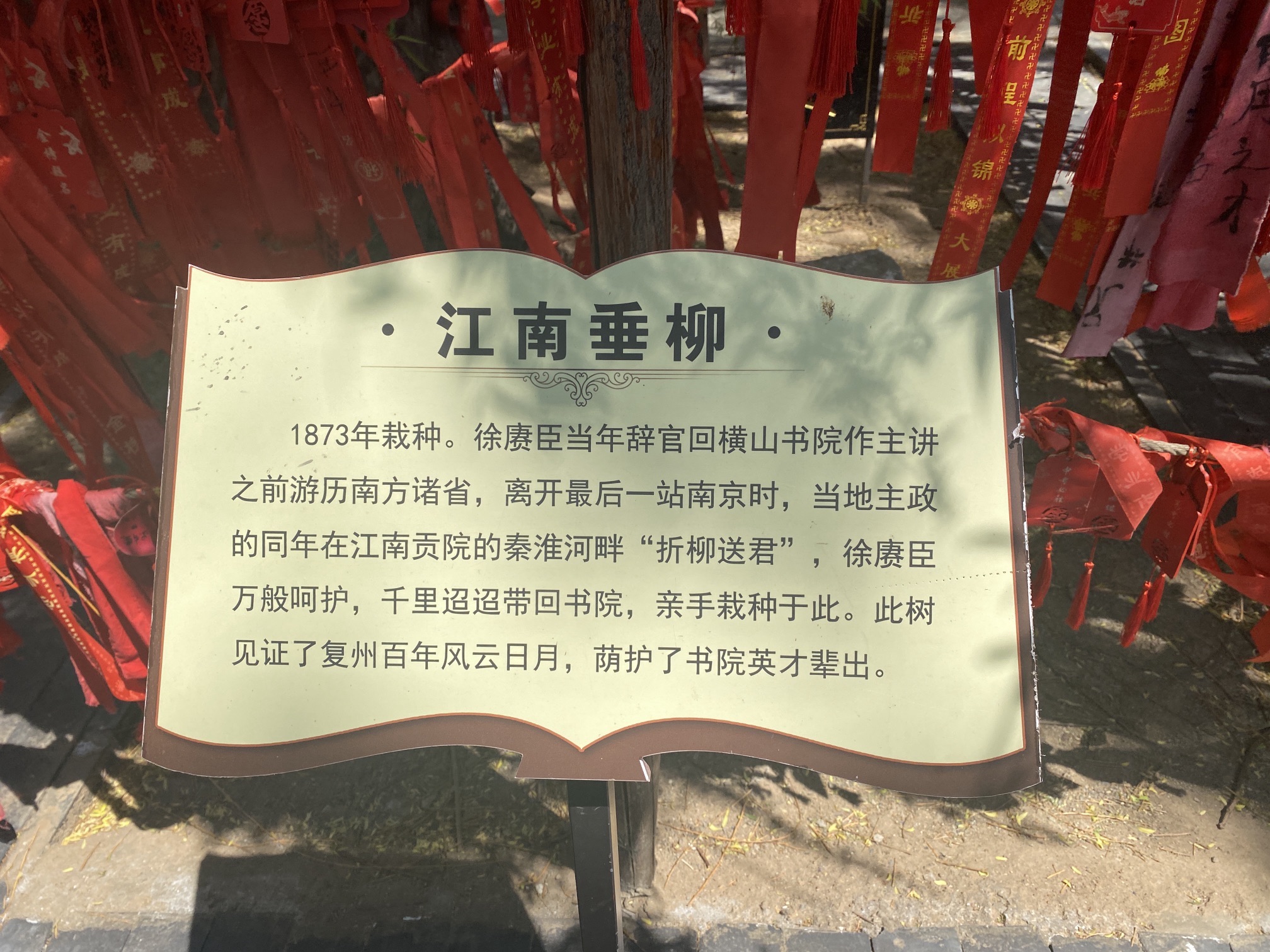 横山书院旅行图片 3