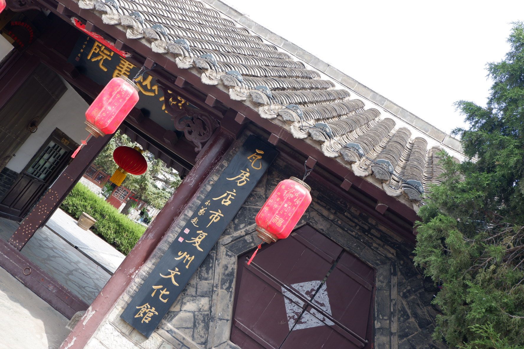 横山书院旅行图片 2