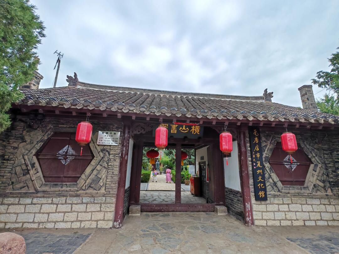横山书院旅行图片 1