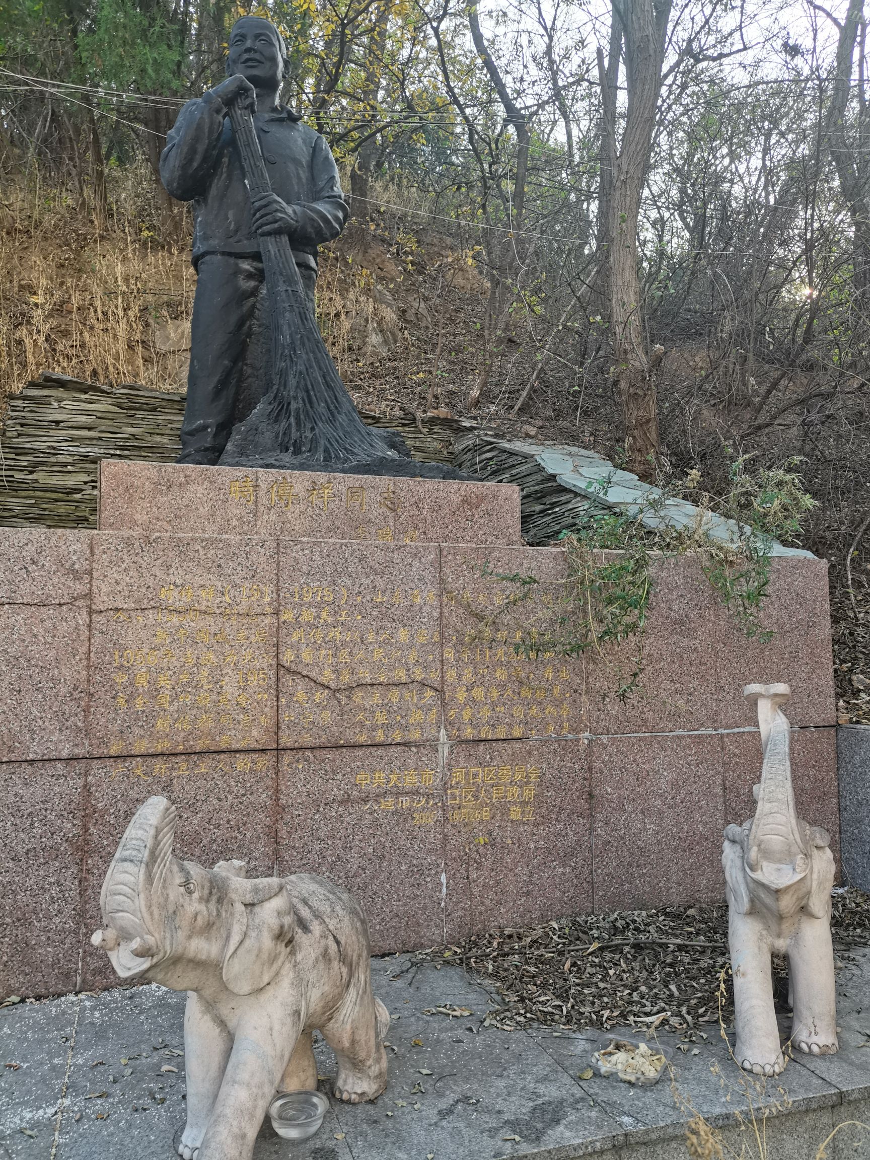 环卫公园旅行图片 3