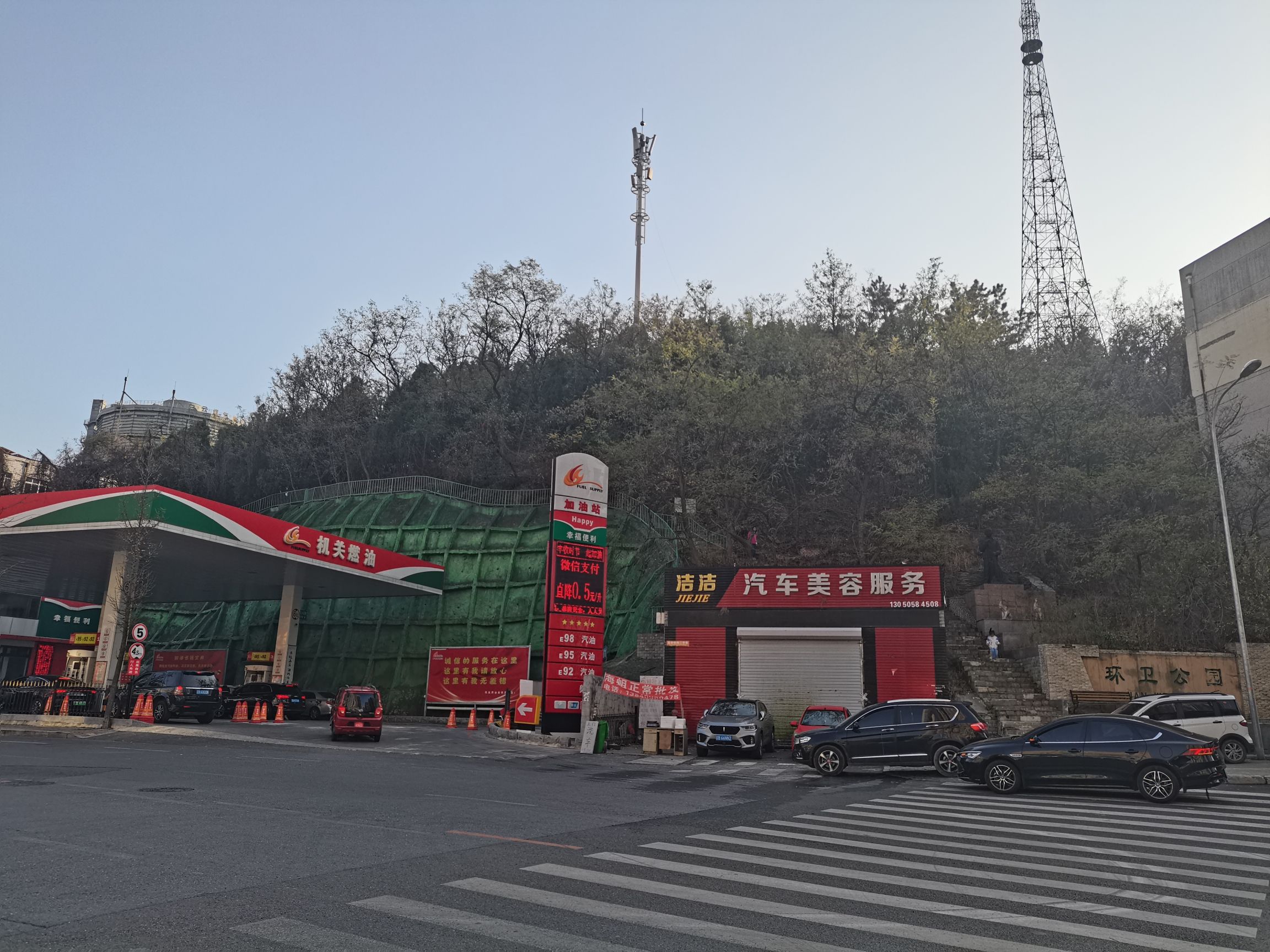 环卫公园旅行图片 1