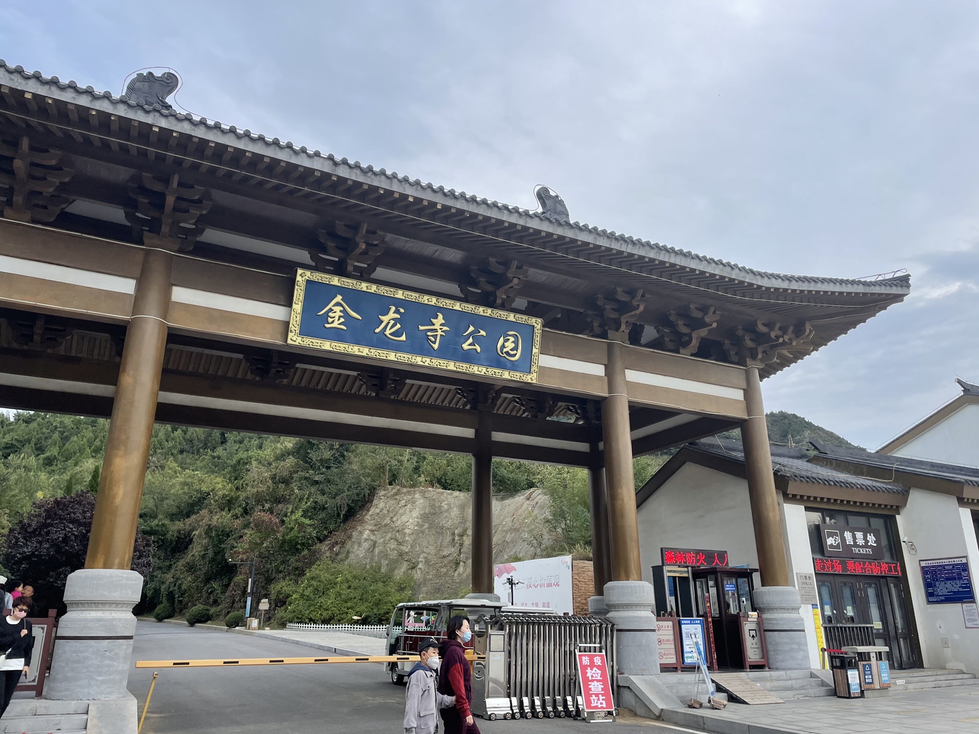 大连金龙寺国家森林公园旅行图片 1