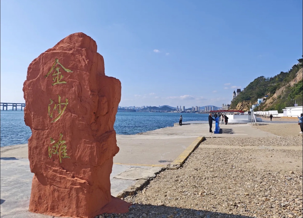 金沙滩海滨浴场(滨海西路)
