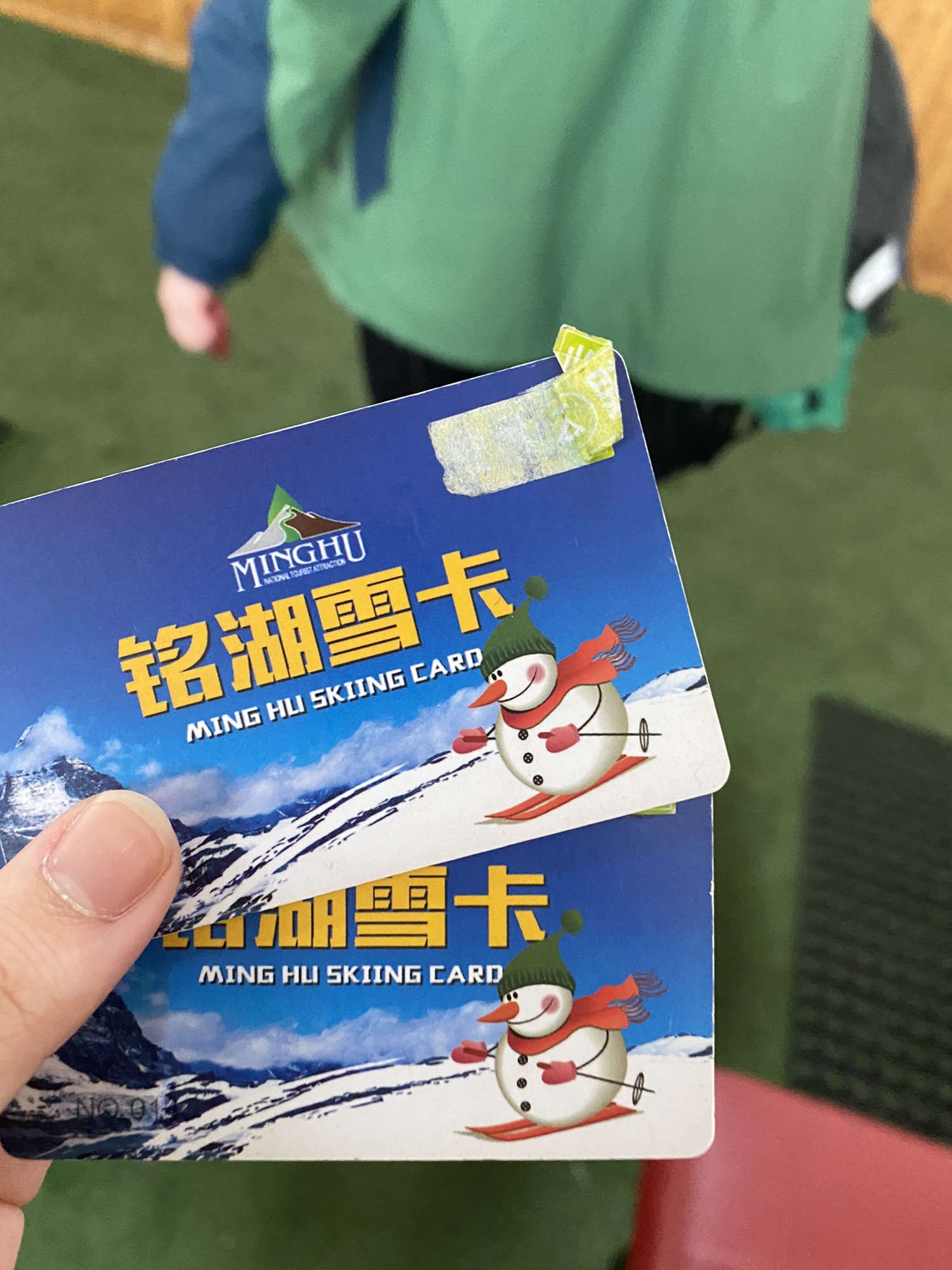 铭湖国际温泉滑雪度假园区旅行图片 1