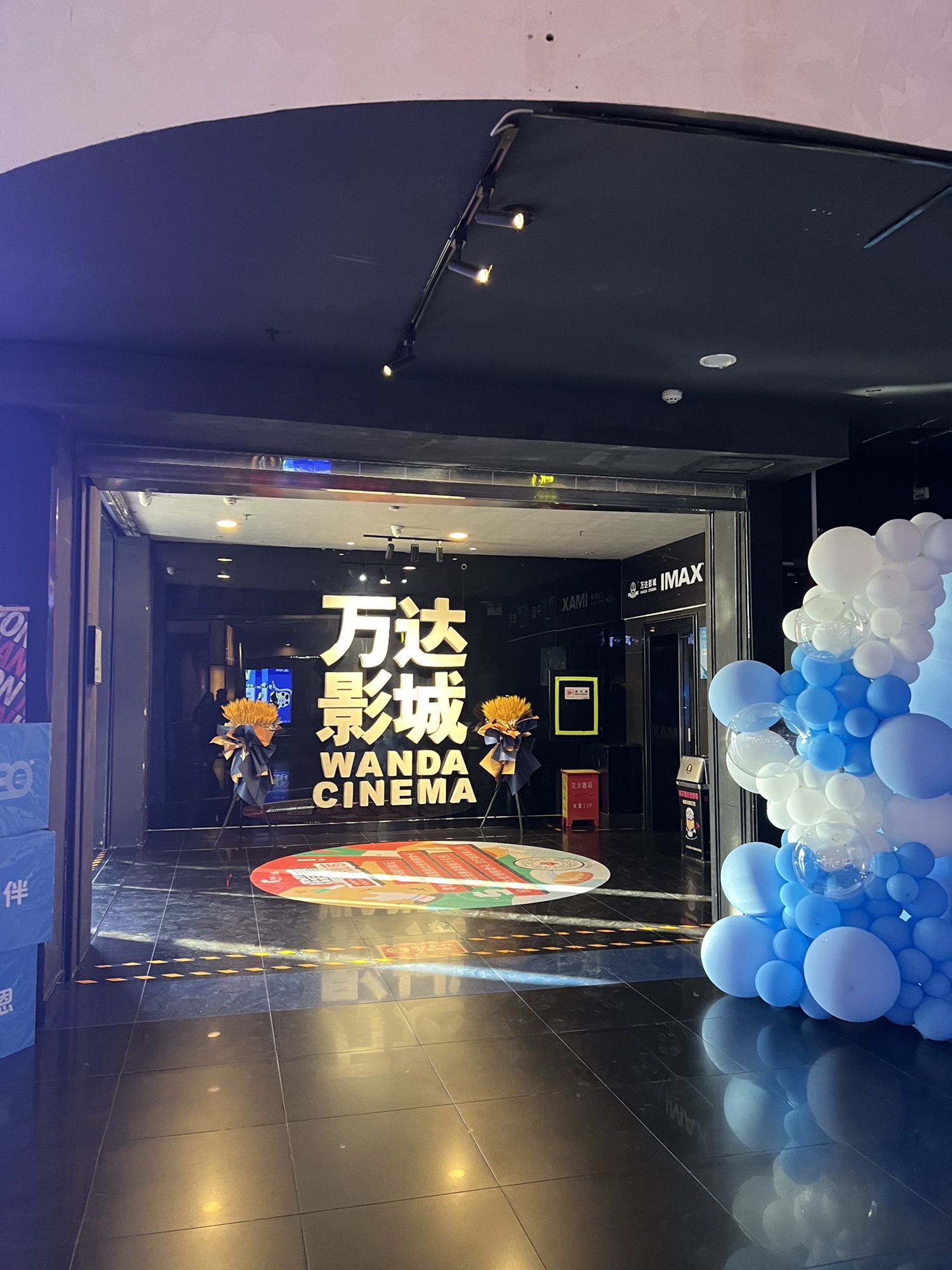 万达影城(华府悦荟广场店)
