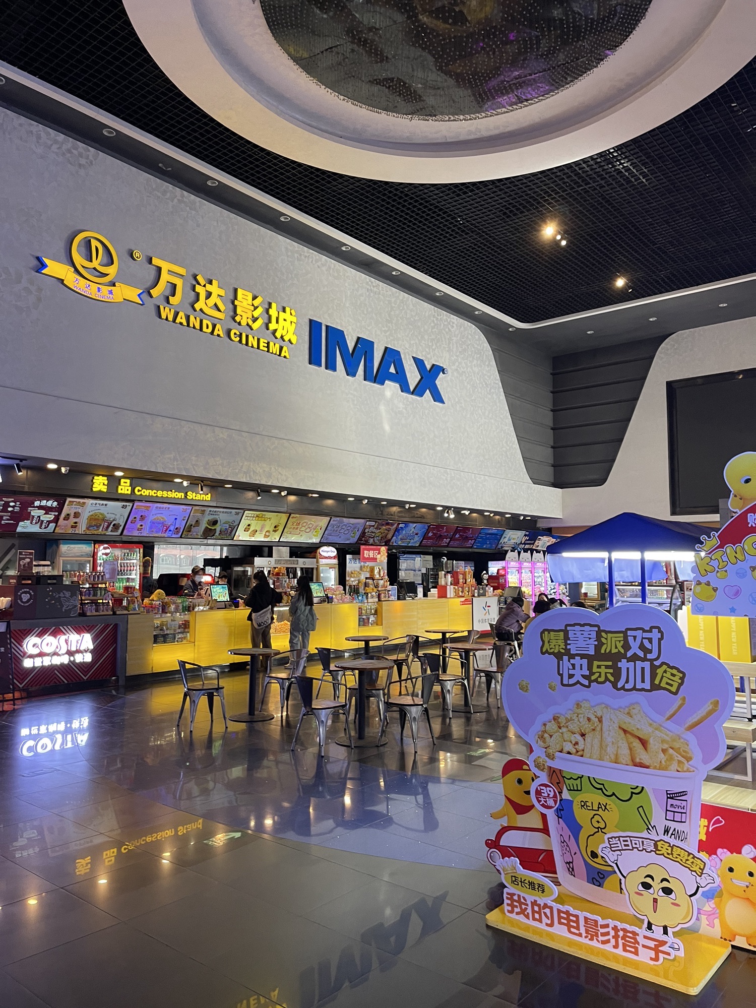 万达影城(华府悦荟广场店)