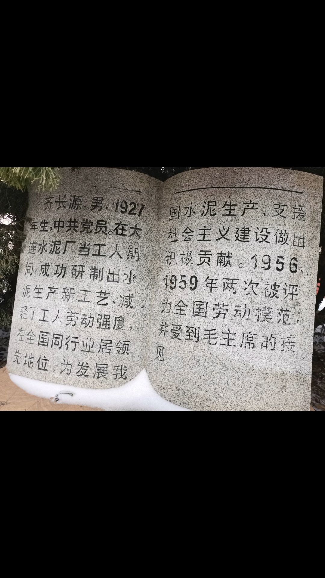 劳模公园旅行图片 2