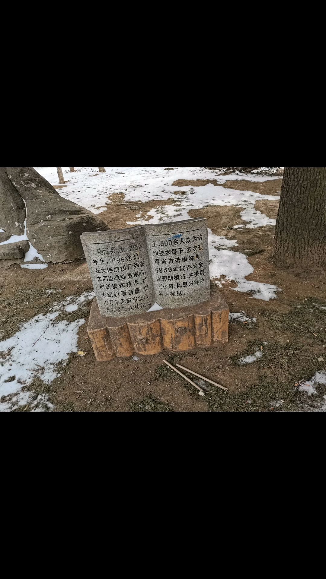 劳模公园旅行图片 1