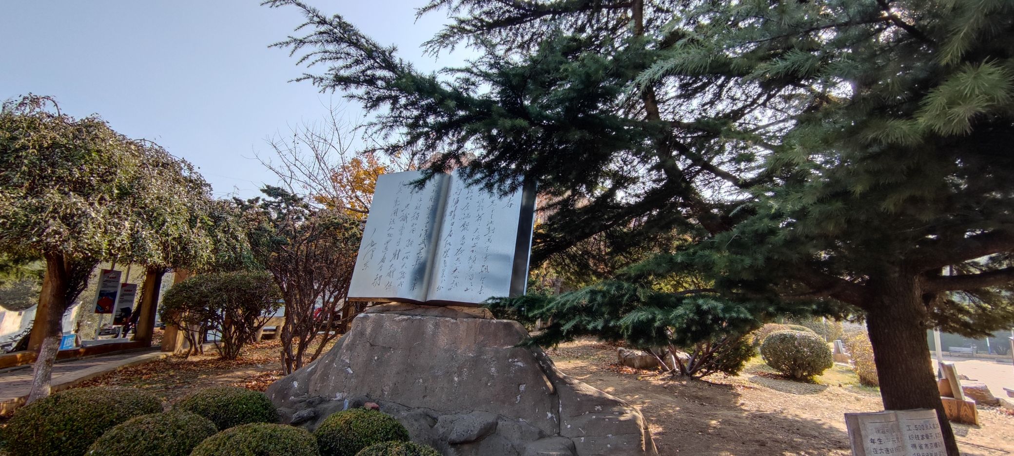 劳模公园旅行图片 2
