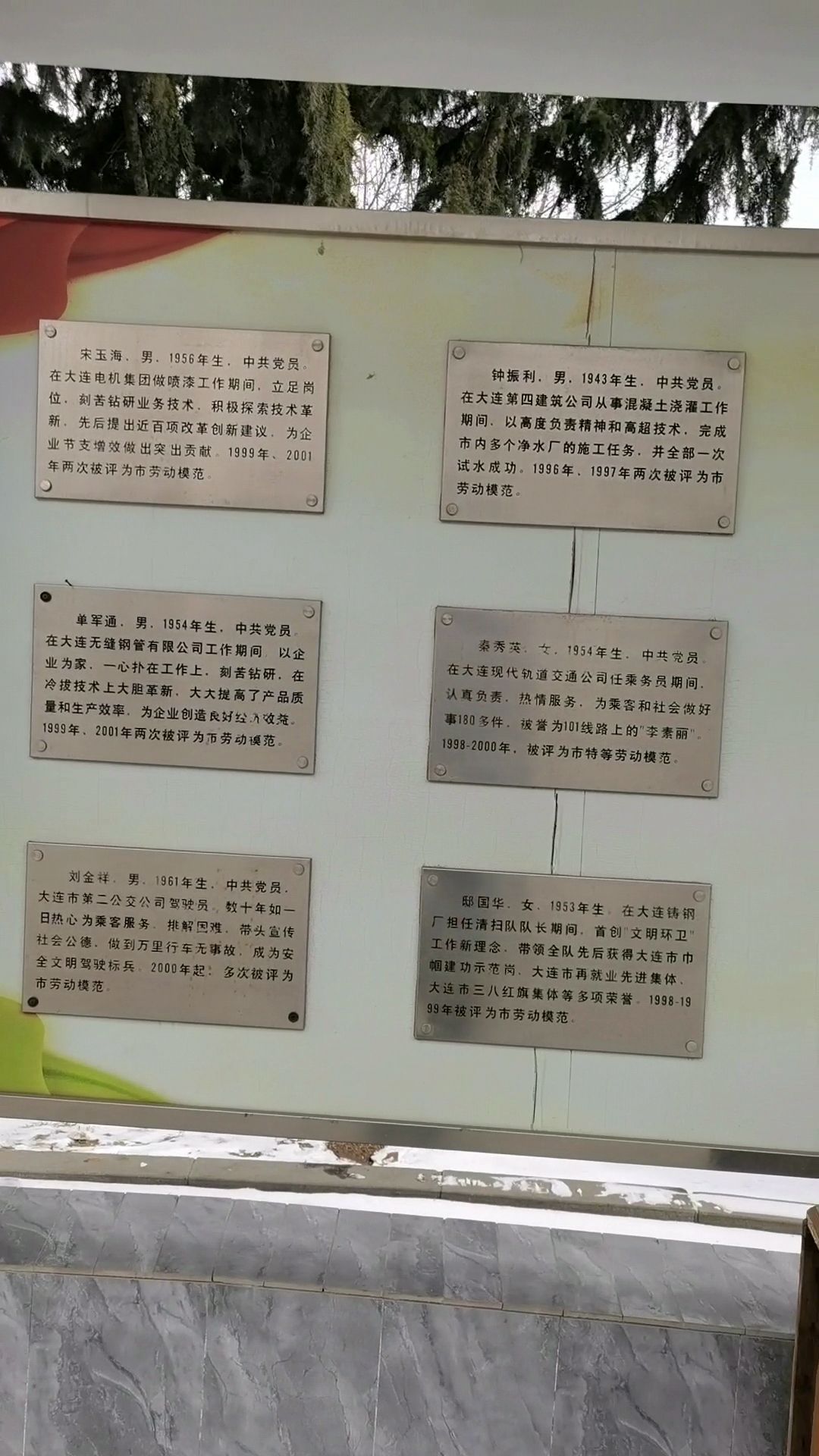 劳模公园旅行图片 3