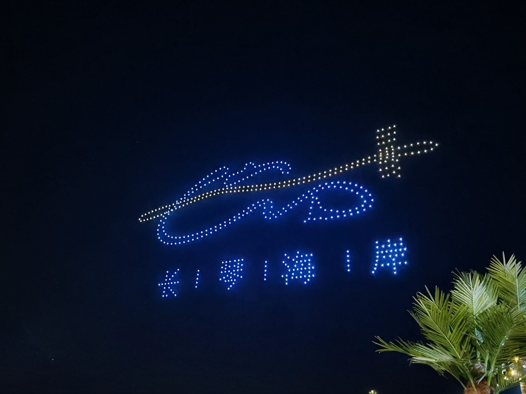 长兴岛长琴海岸旅行图片 1