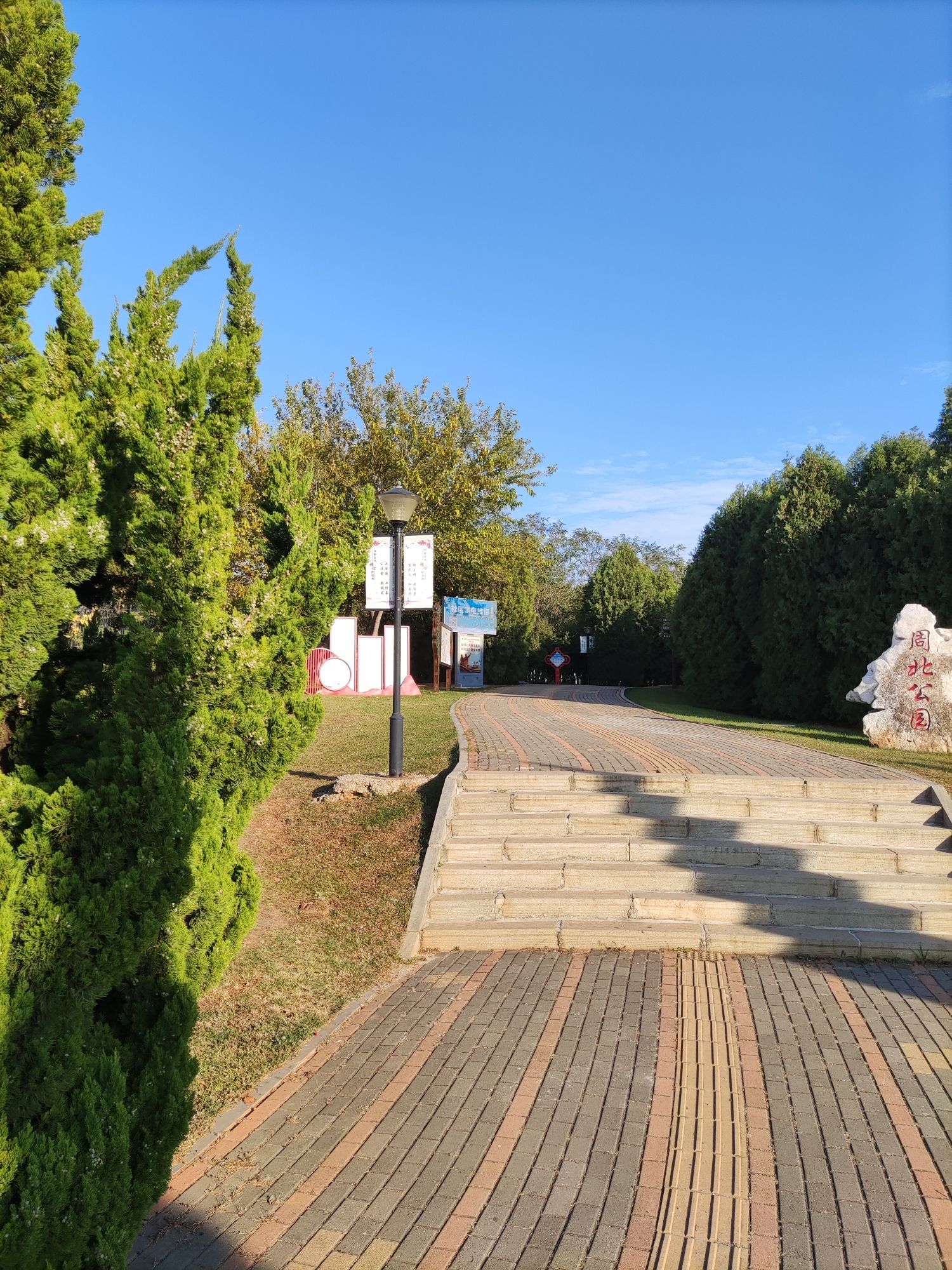 周北公园旅行图片 3