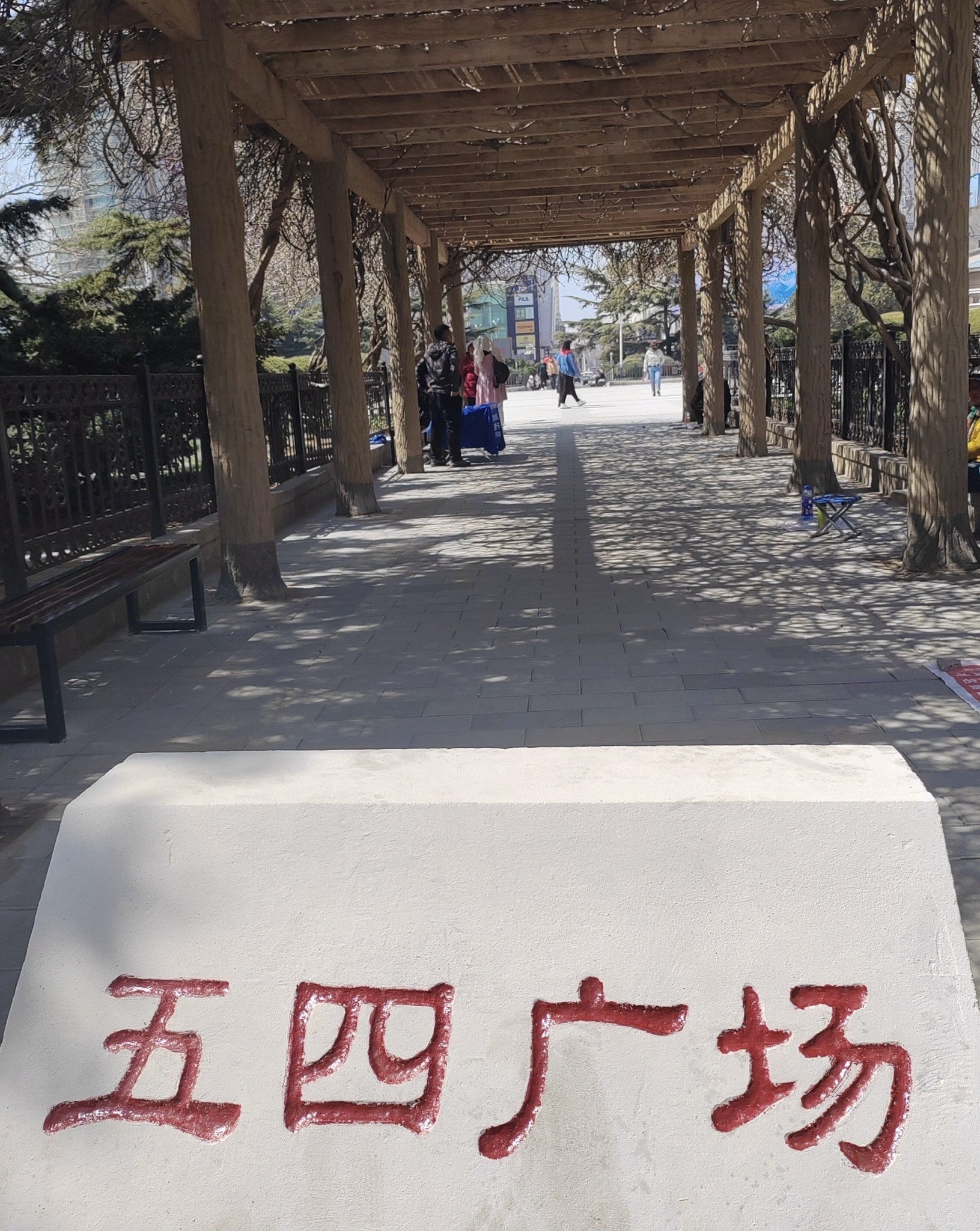 五四广场旅行图片 1