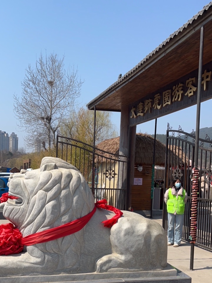 大连狮虎园旅行图片 1