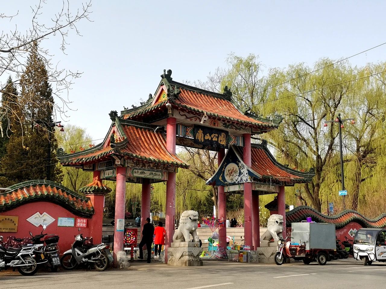 南山公园旅行图片 2