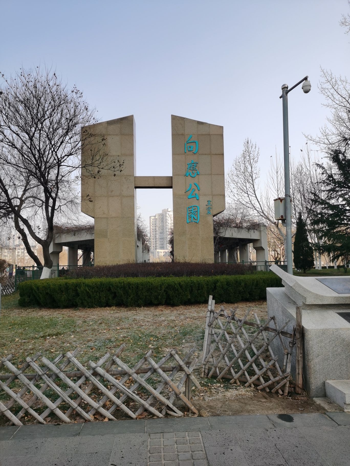 向应公园旅行图片 1
