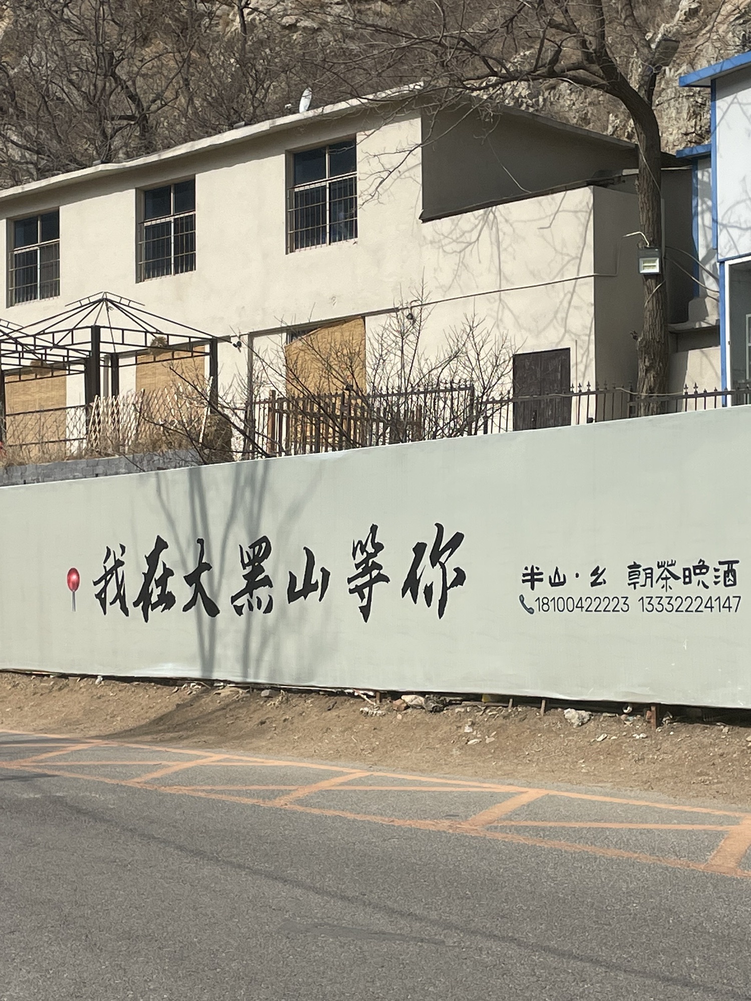 大黑山景区旅行图片 2