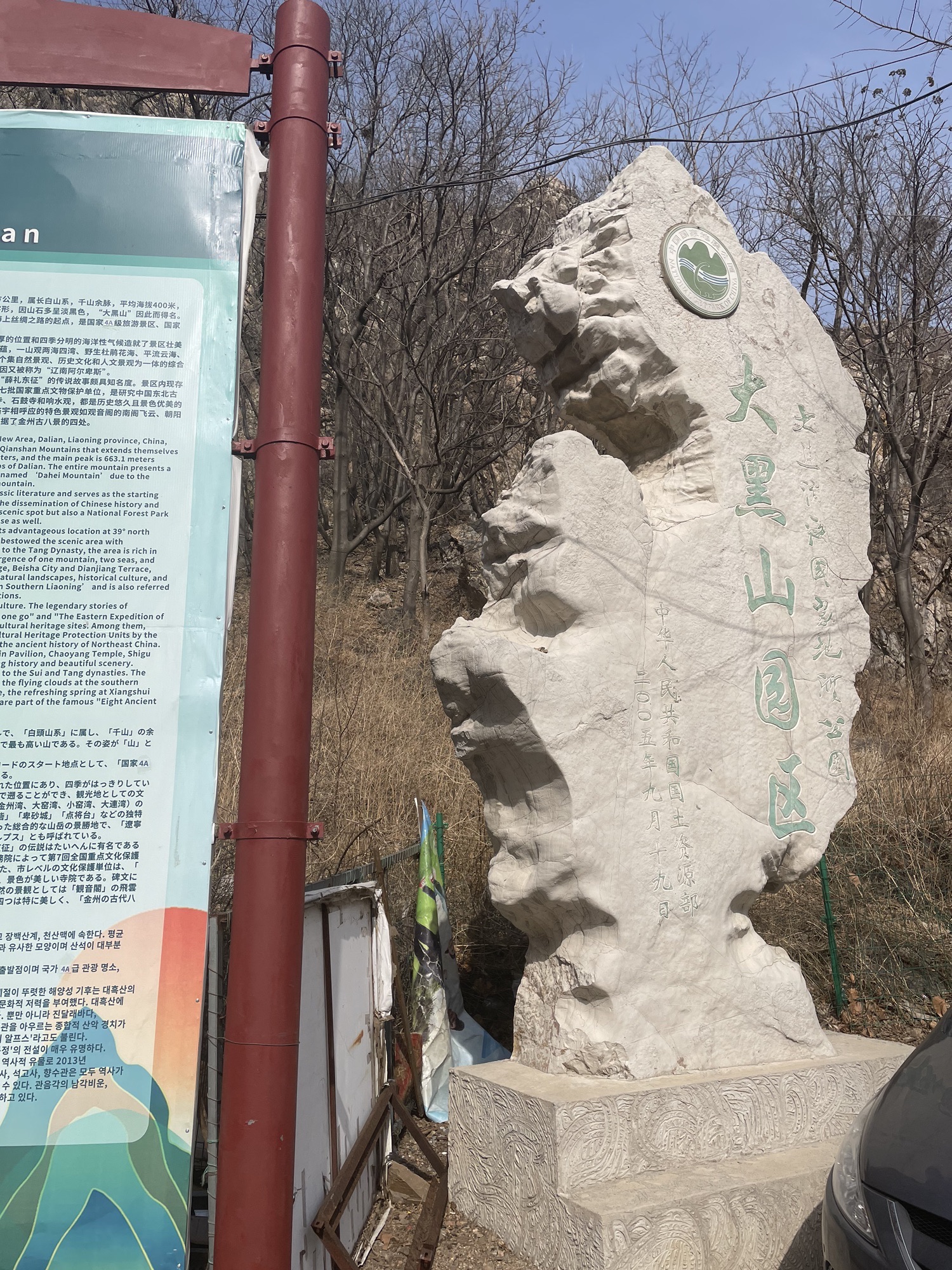 大黑山景区旅行图片 1