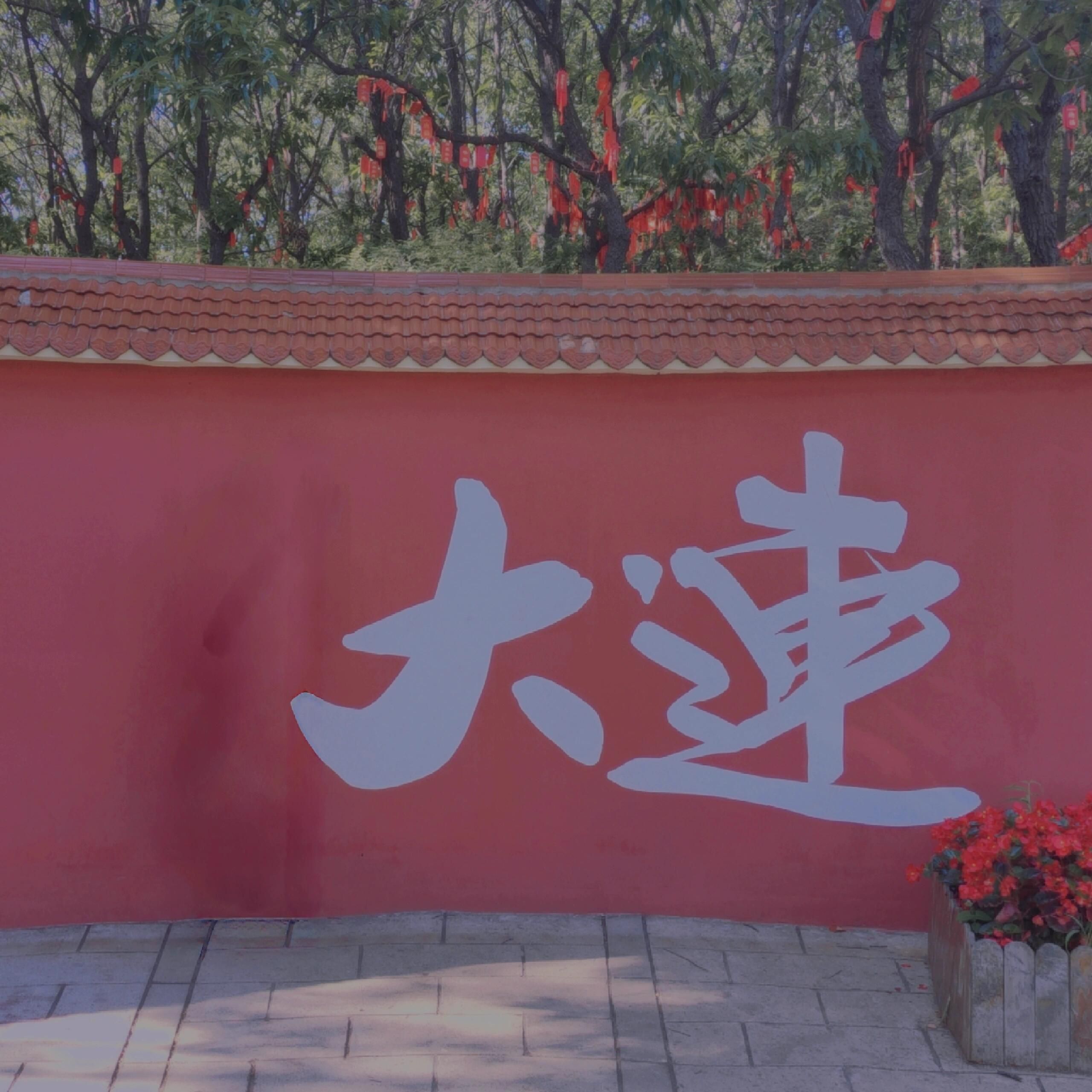 童牛岭风景区旅行图片 1