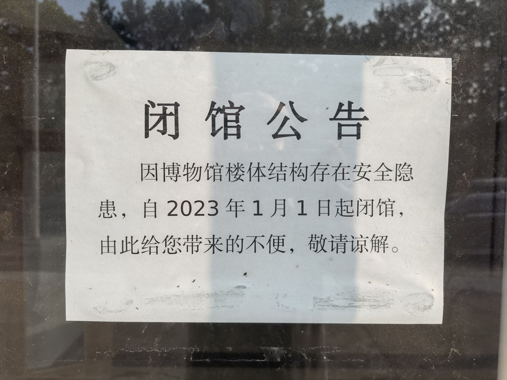 蛇岛老铁山自然博物馆旅行图片 3