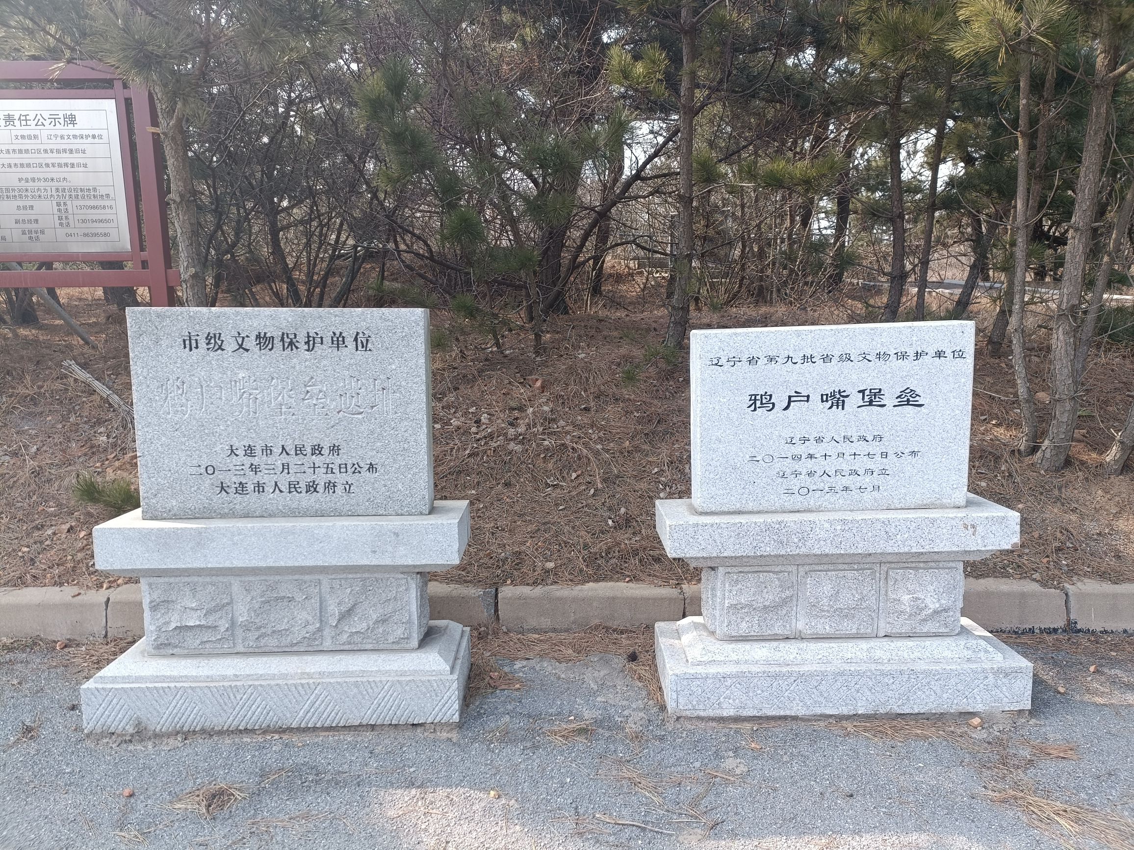 旅顺要塞鸦户嘴堡垒国家森林公园俄军指挥堡景区旅行图片 2