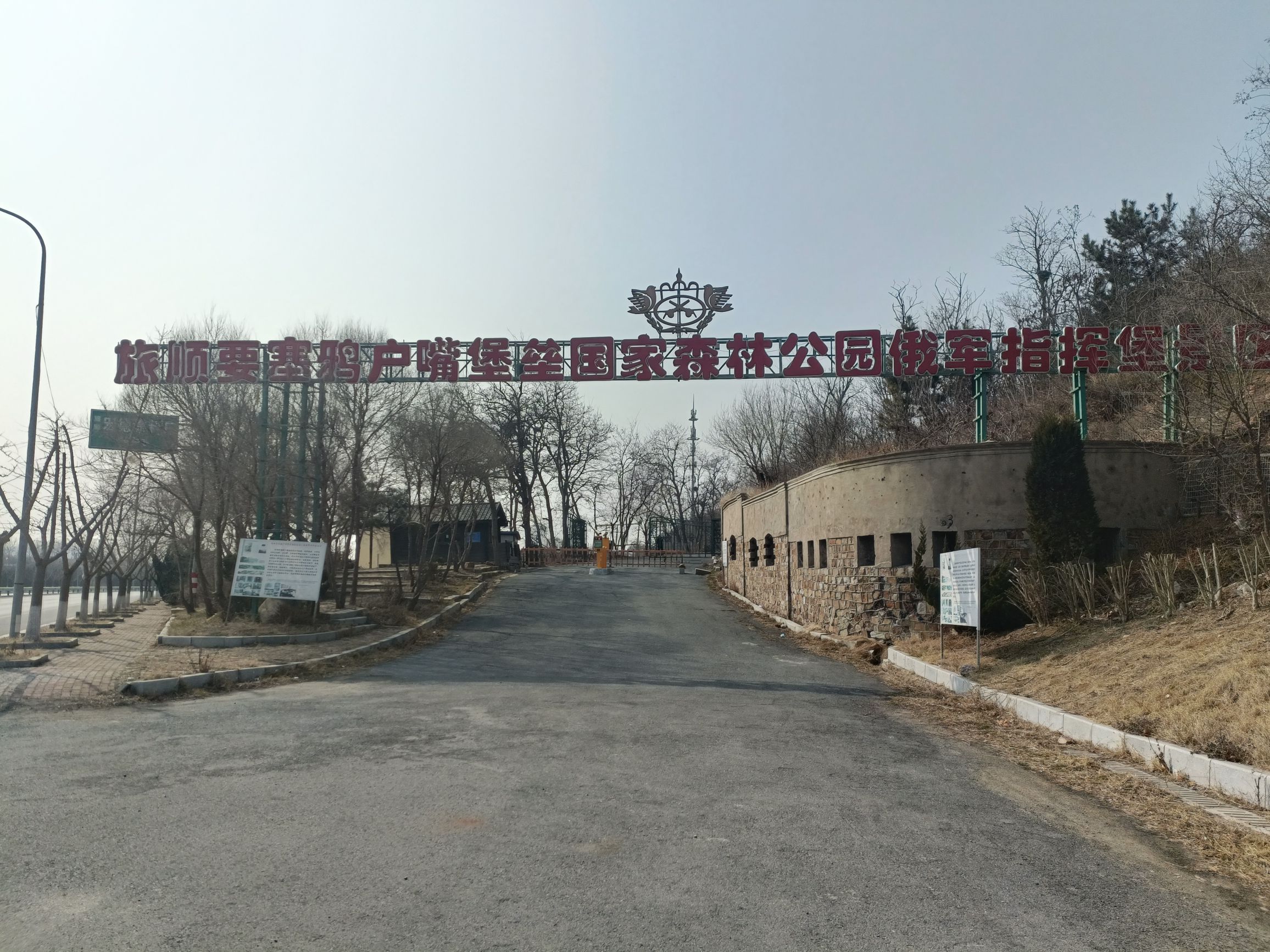 旅顺要塞鸦户嘴堡垒国家森林公园俄军指挥堡景区旅行图片 1