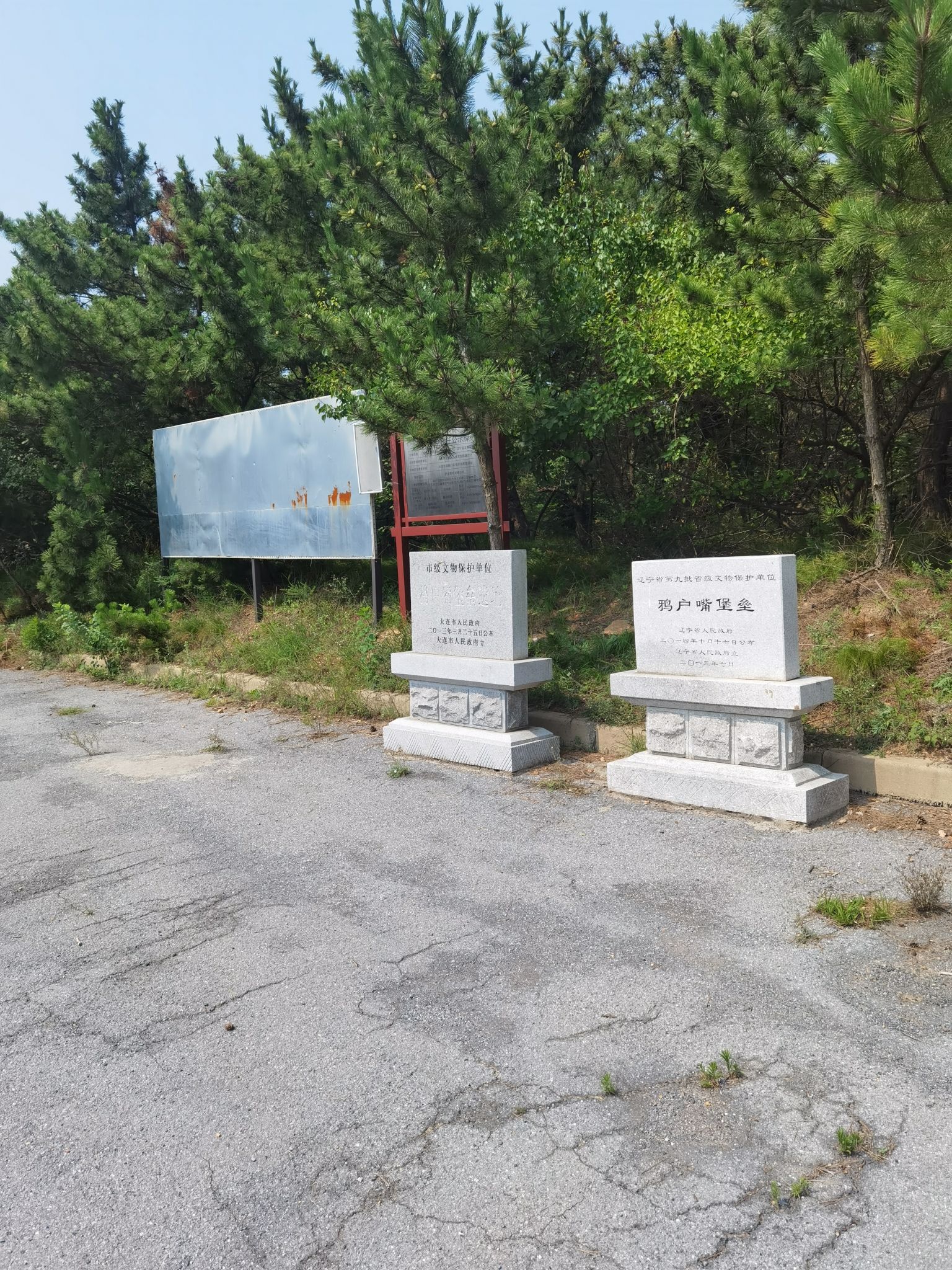 旅顺要塞鸦户嘴堡垒国家森林公园俄军指挥堡景区旅行图片 1
