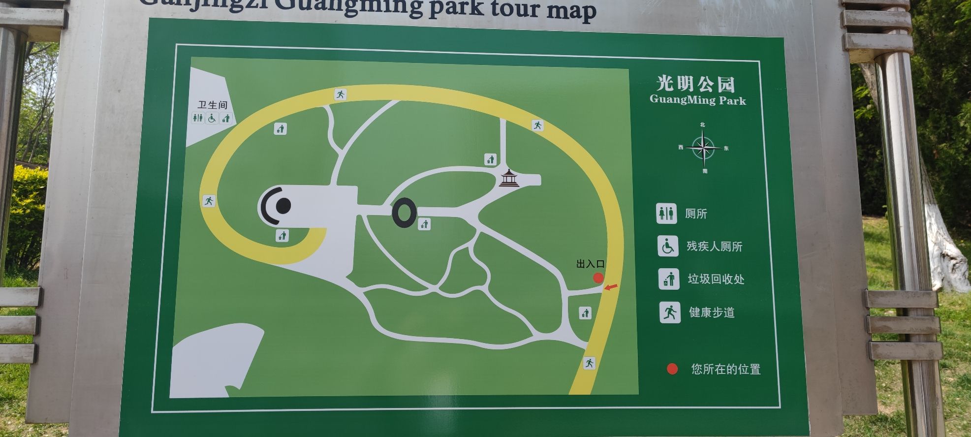 光明公园旅行图片 2