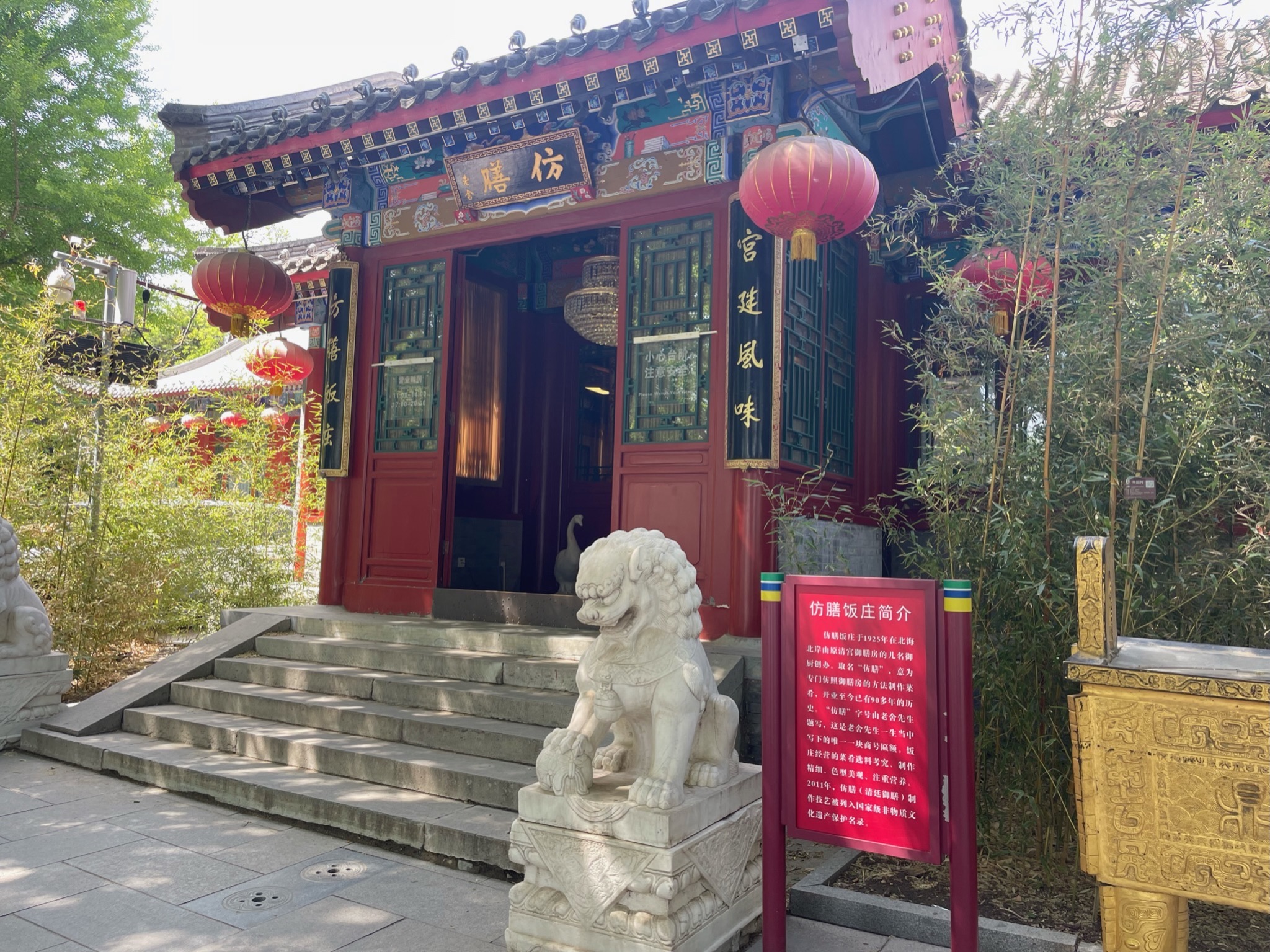 北海公园旅行图片 3