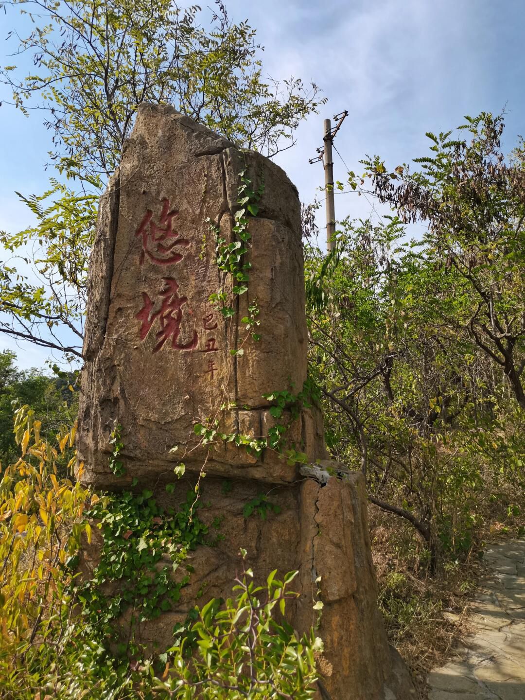 莲花山公园旅行图片 3