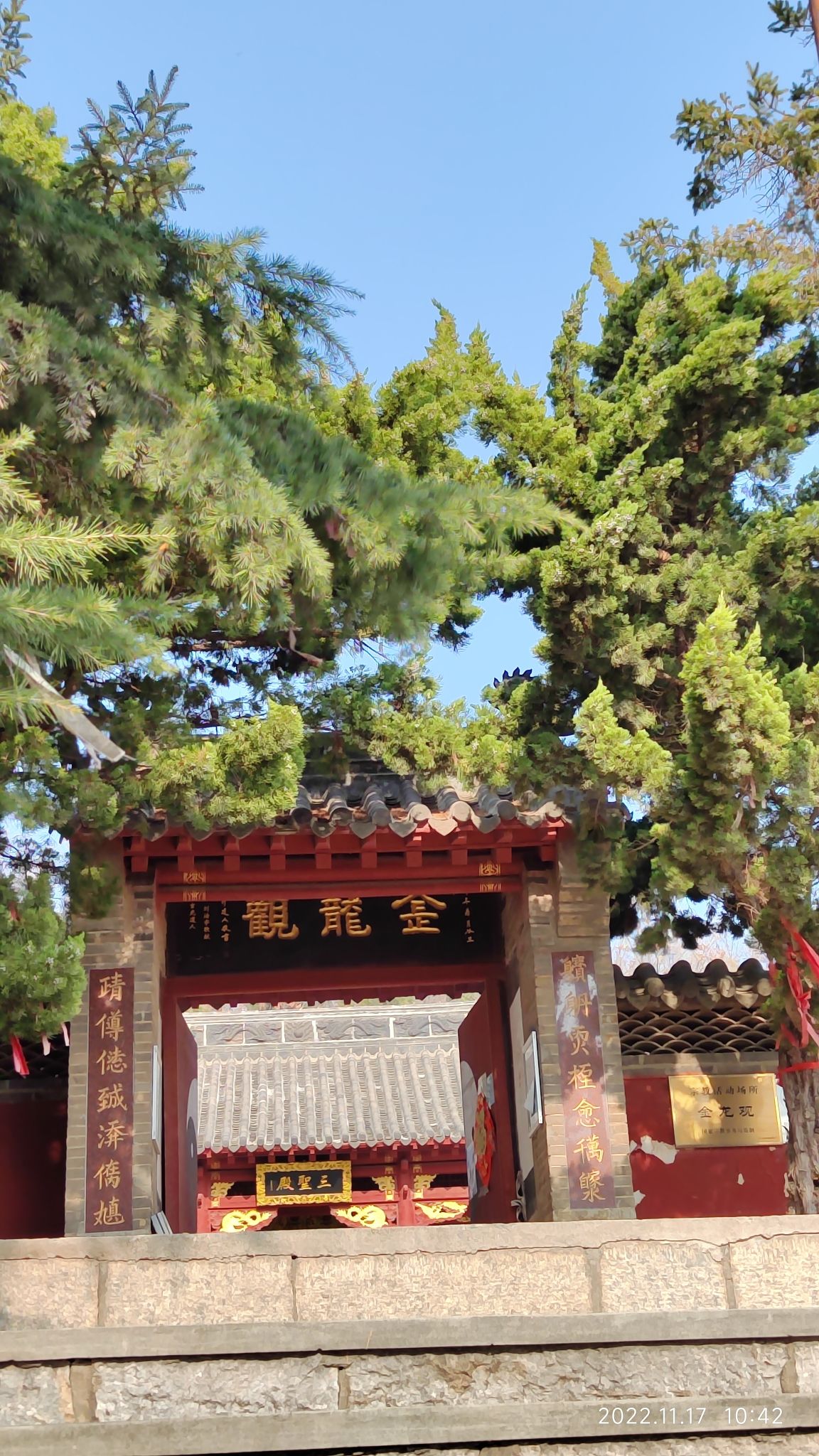 金龙观
