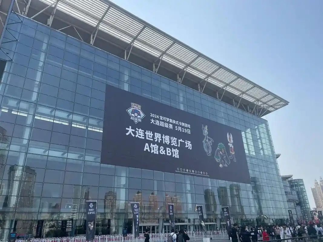 大连世界博览广场