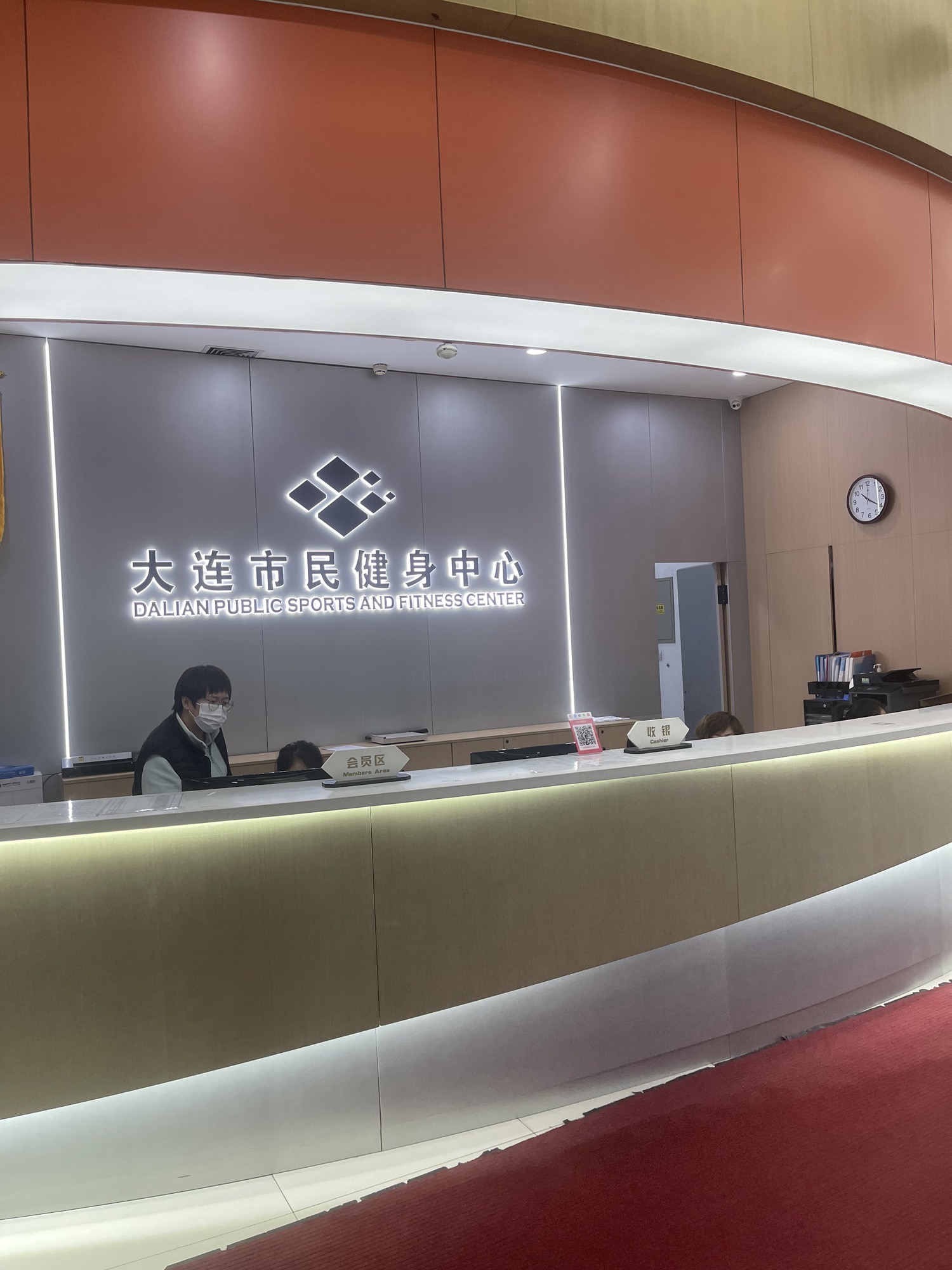 大连市民健身中心