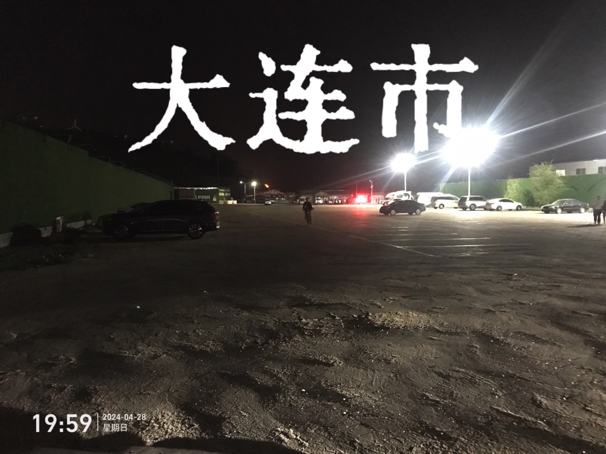 Love山体公园旅行图片 1