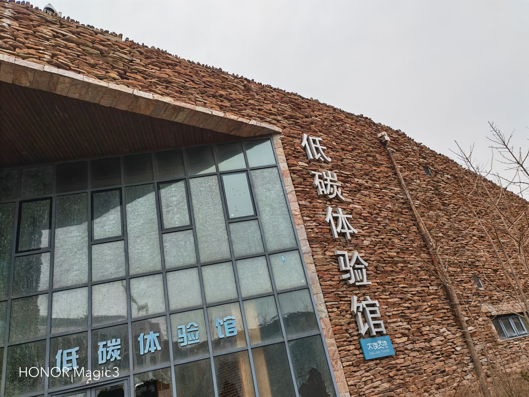 低碳公园旅行图片 2