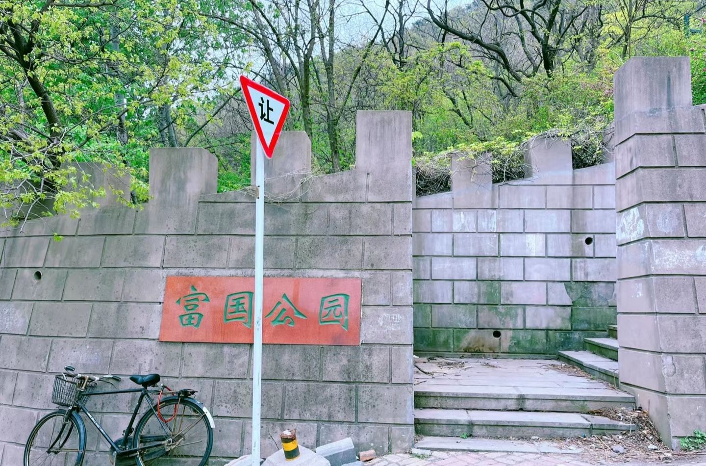 富国公园旅行图片 3