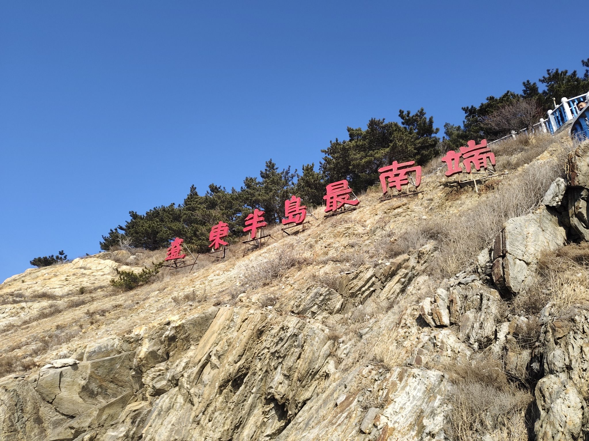 黄渤海分界线旅游风景区旅行图片 3