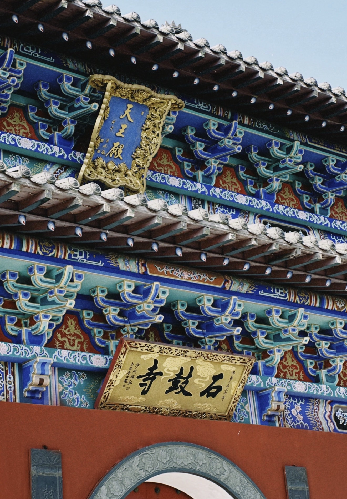大黑山风景区-石鼓寺