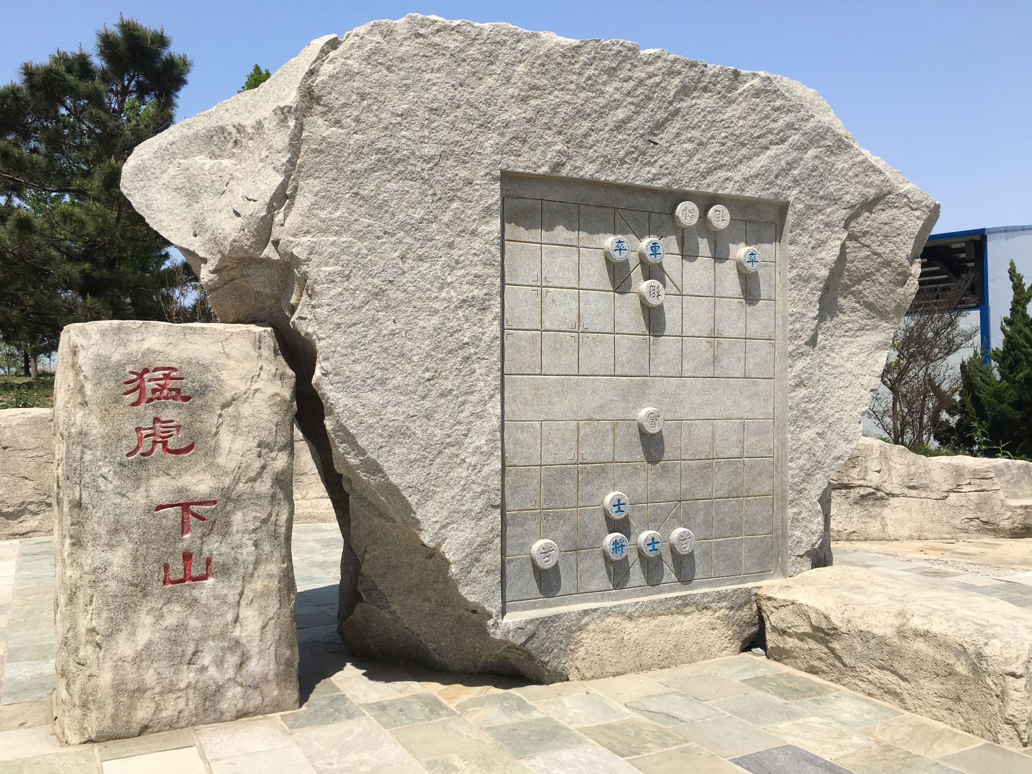 博弈公园