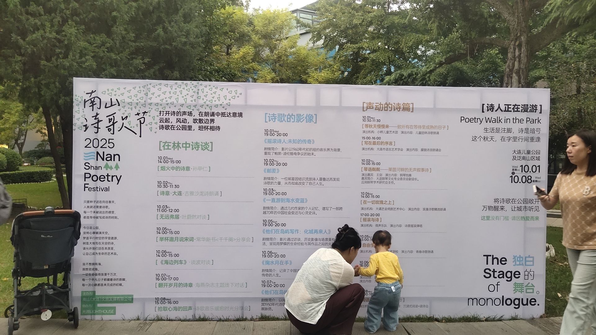 儿童公园旅行图片 3