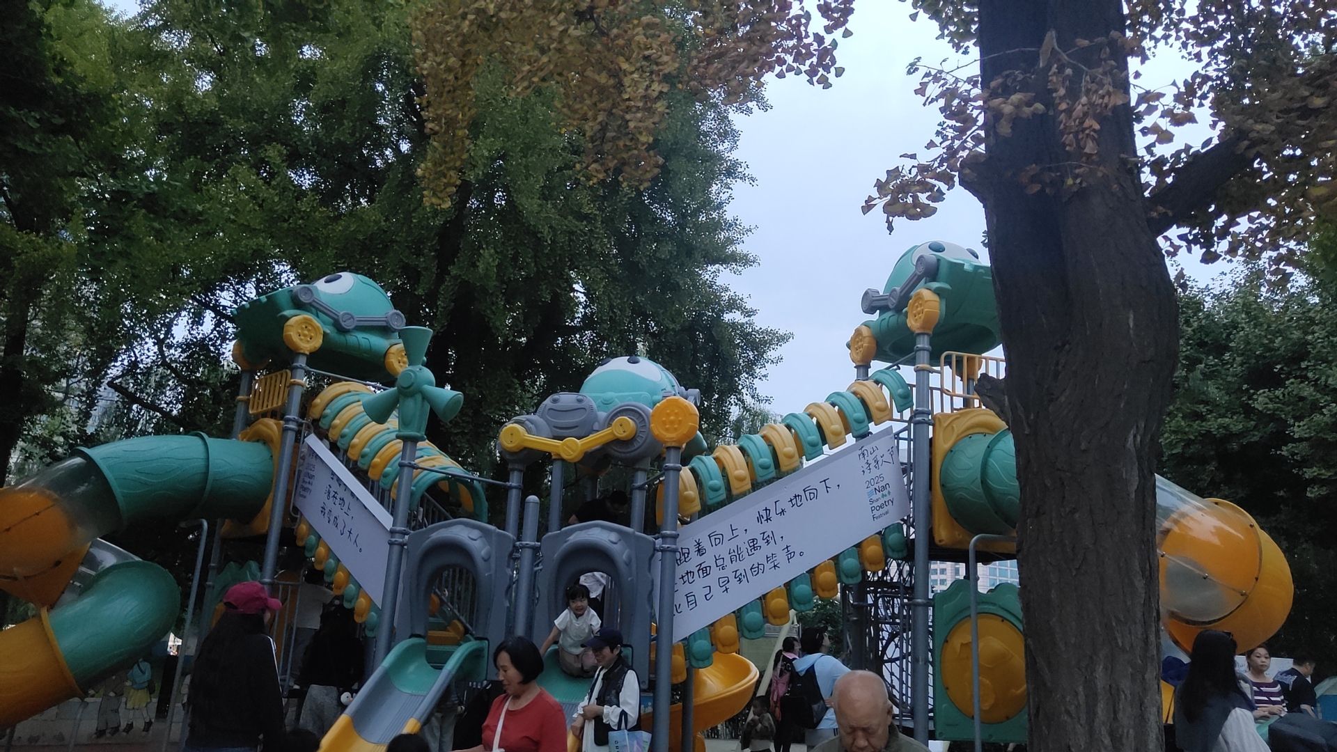 儿童公园旅行图片 1