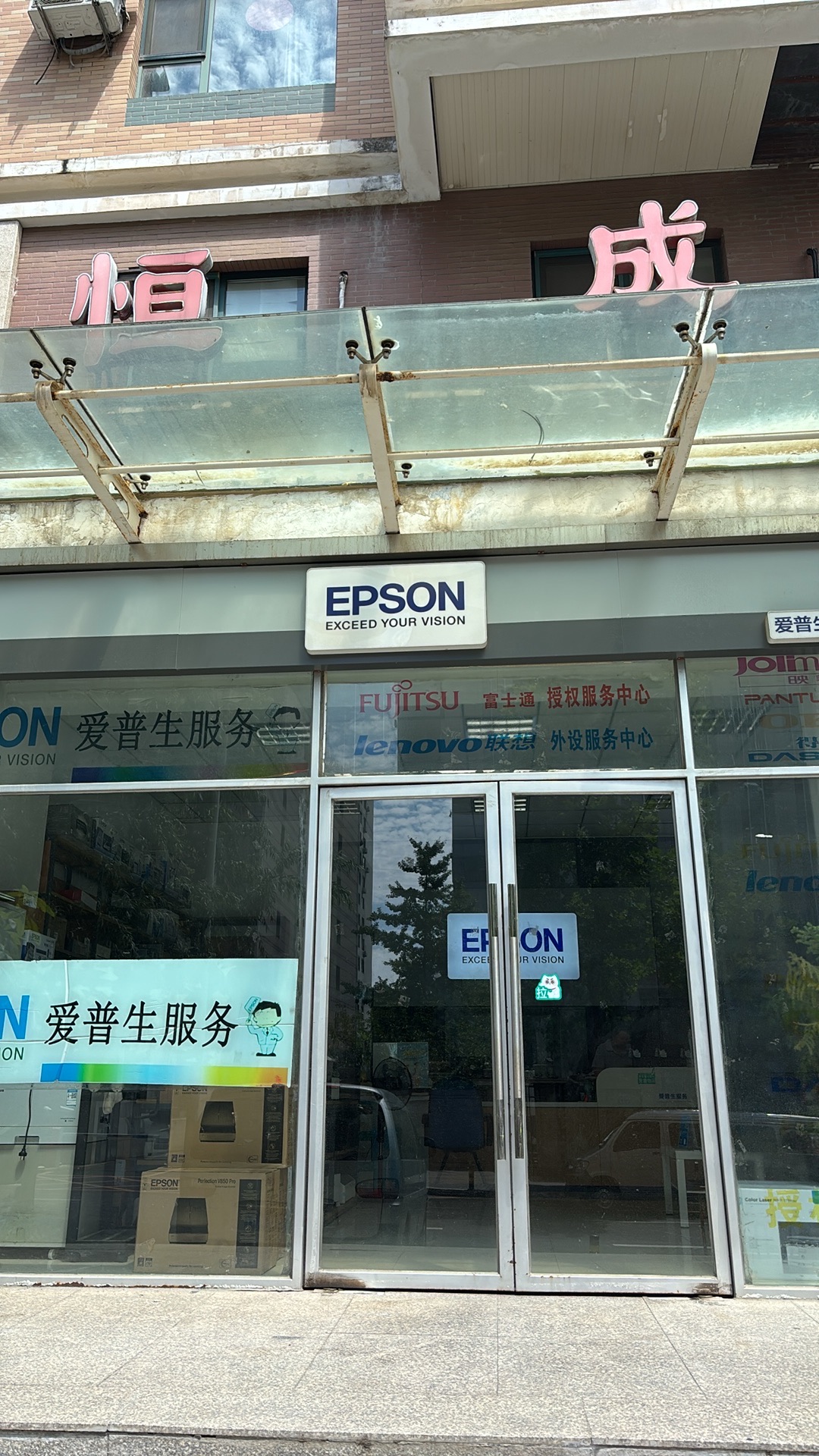 大连恒成网络工程有限公司