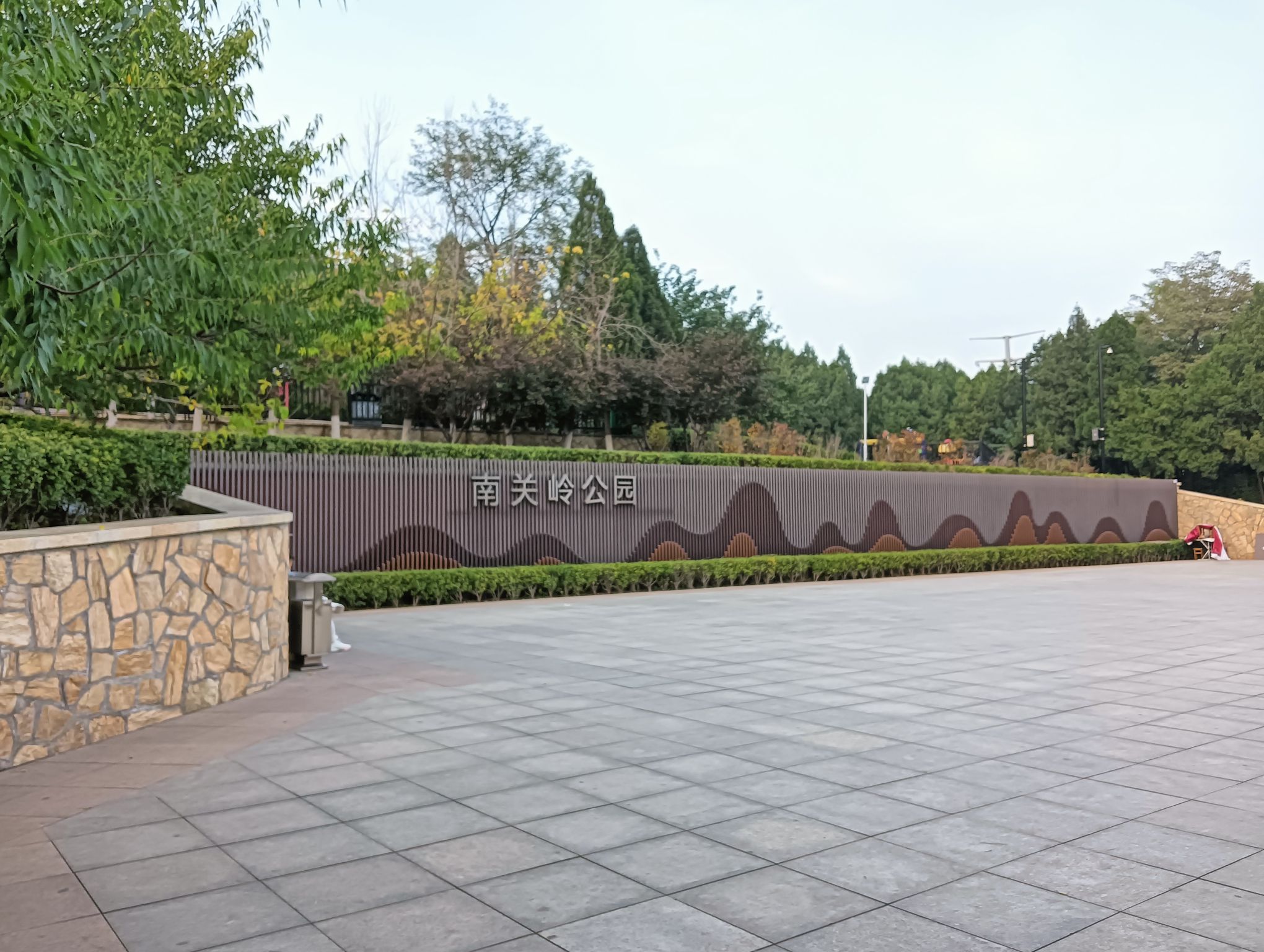 南关岭公园旅行图片 1