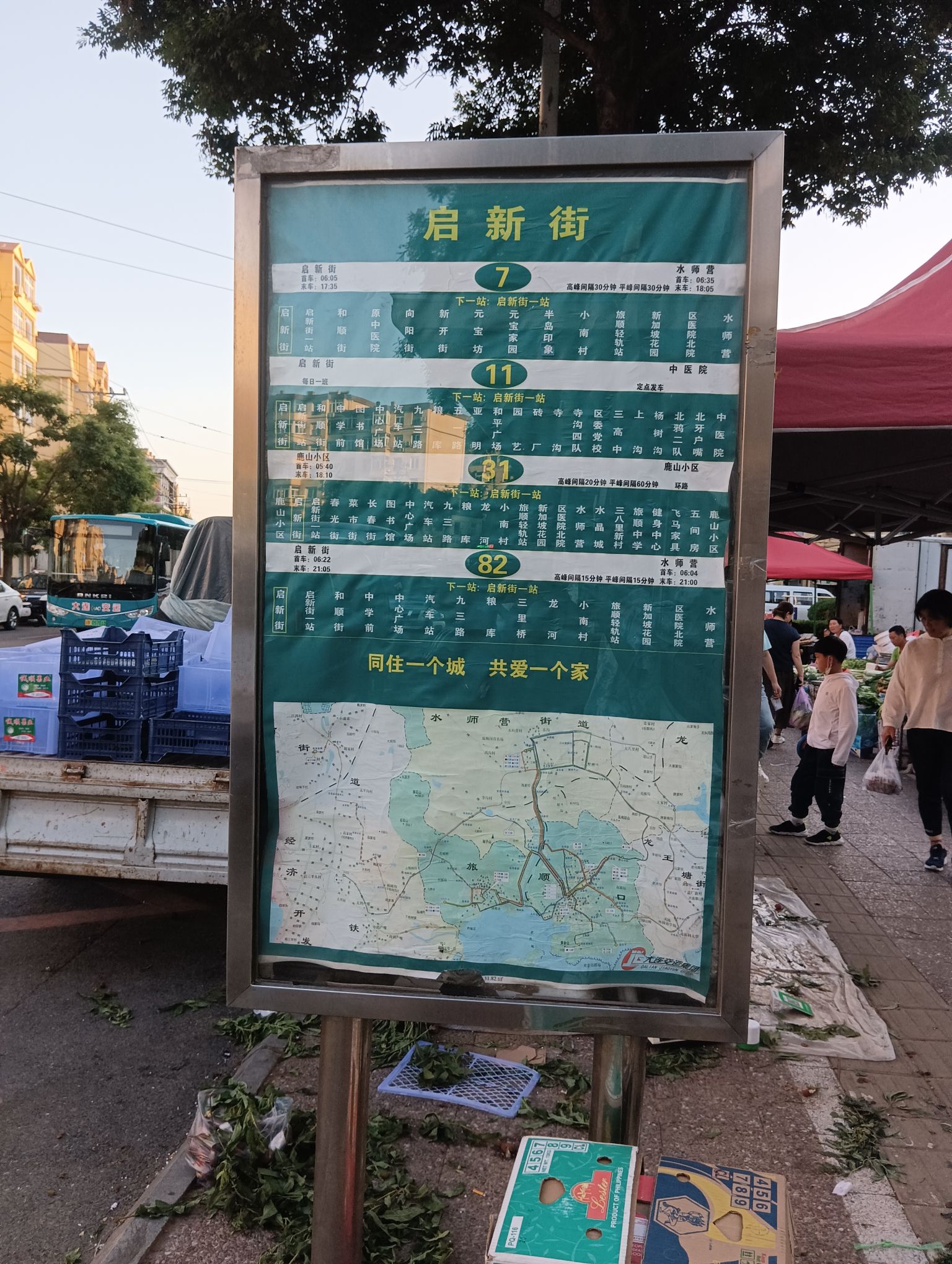 启新休闲广场旅行图片 3