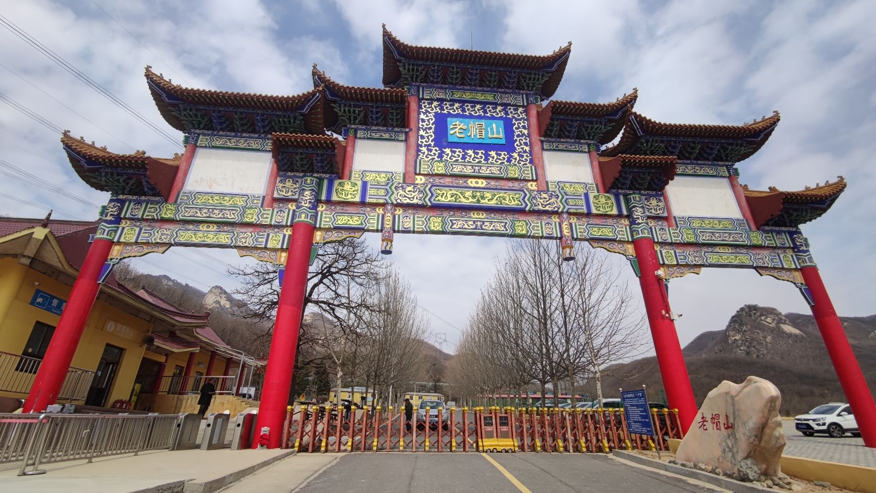 普兰店国家森林公园老帽山风景区旅行图片 1