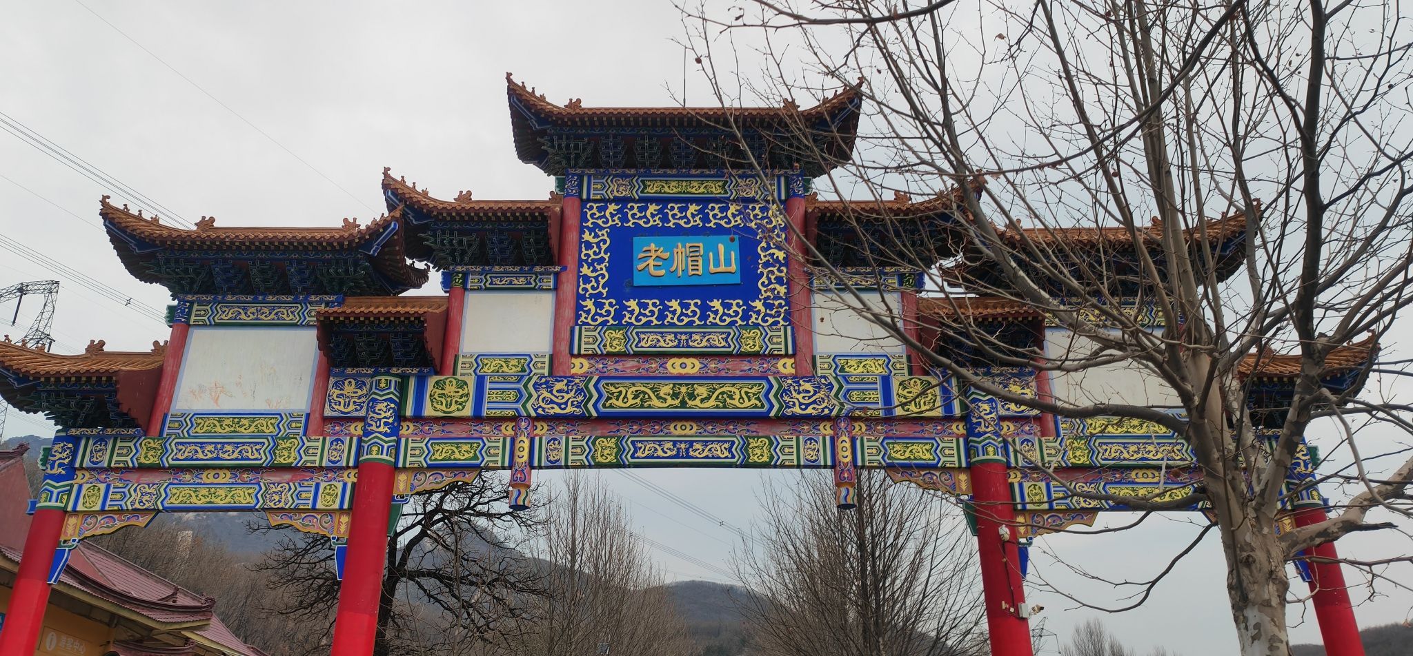 普兰店国家森林公园老帽山风景区旅行图片 1