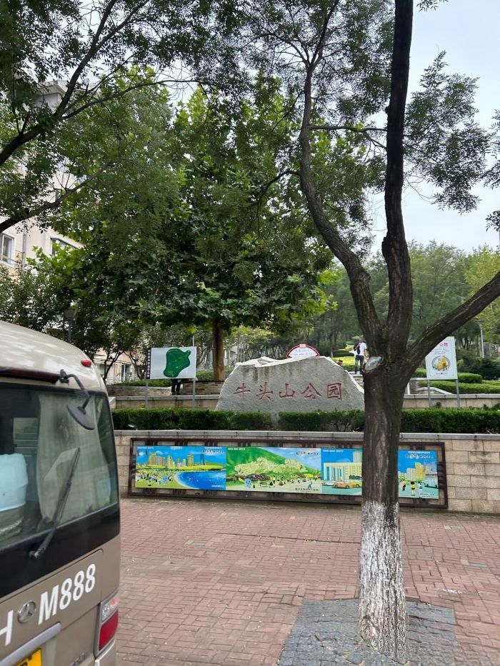 牛头山公园旅行图片 1