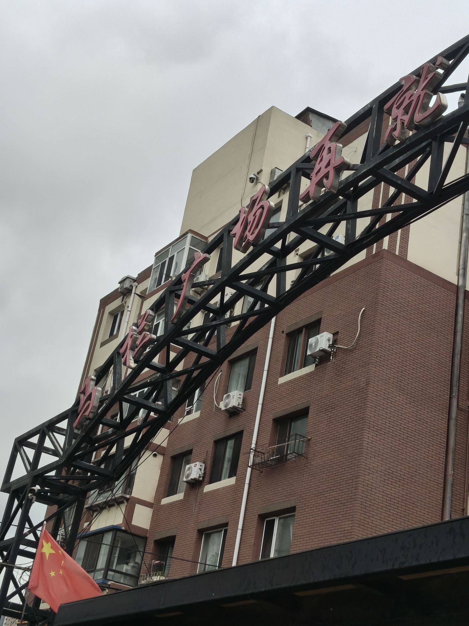 马栏广场旅行图片 2