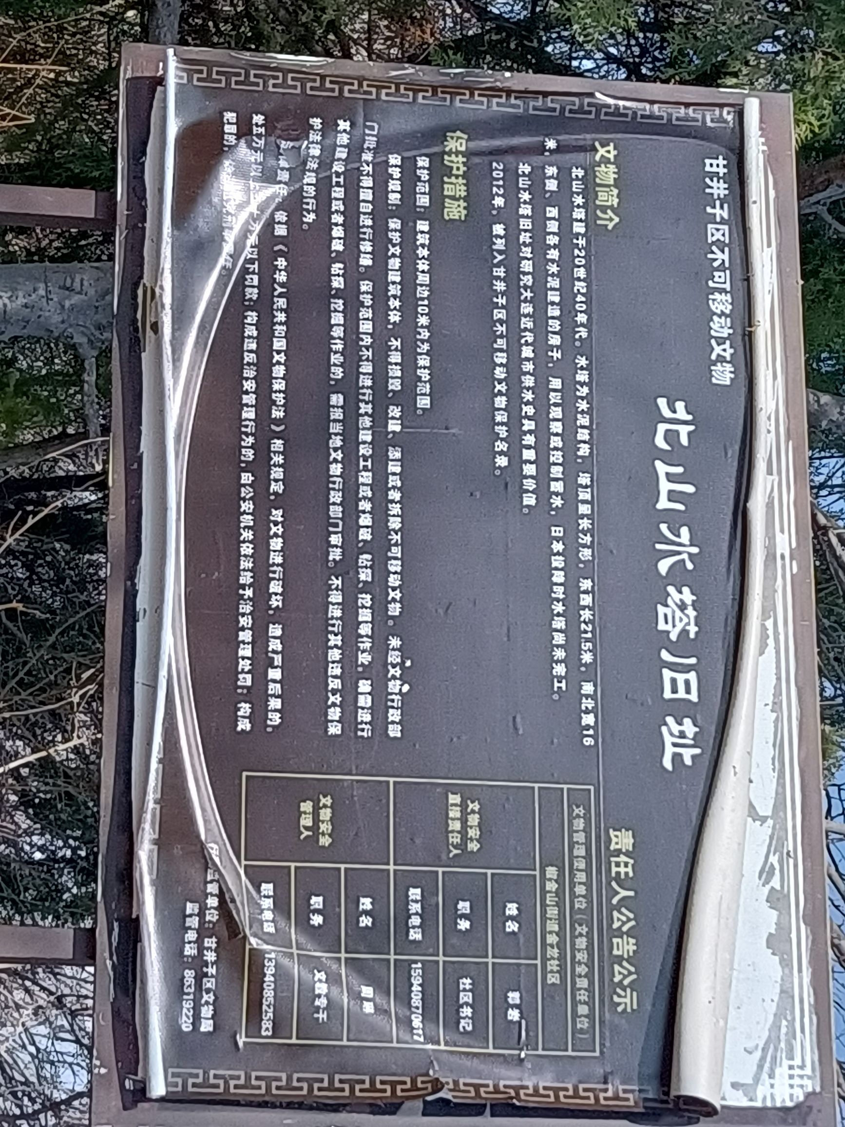 水池山公园旅行图片 2
